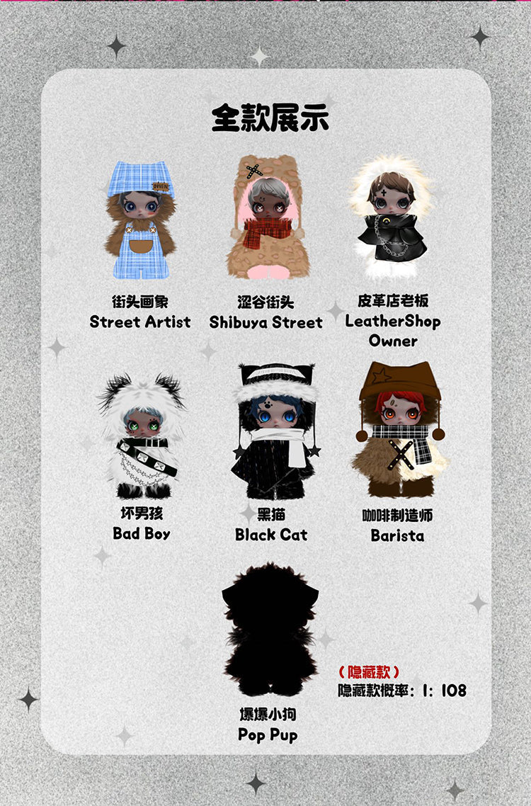 Owen Street Youngster Blind Box Series