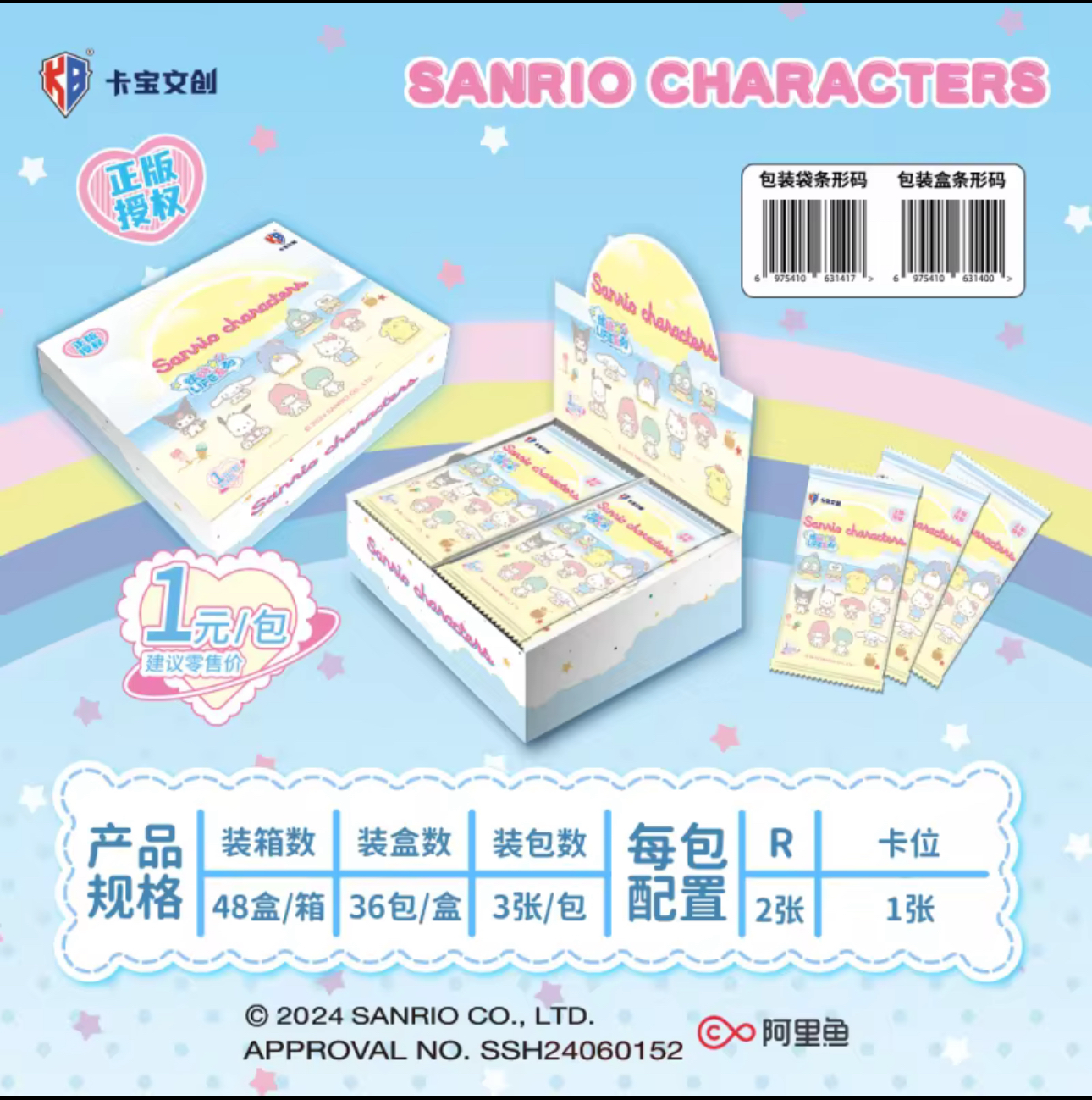 KaBao × Hello Kitty Collectible Cards – Official Trading Card Series